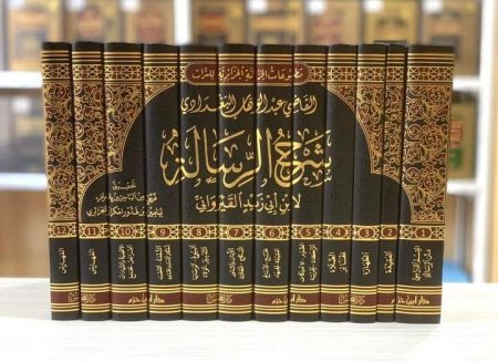 شرح الرسالة لابن ابي زيد القيرواتي 12 مجلد
