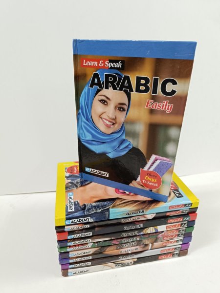 تعلم وتحدث العربية