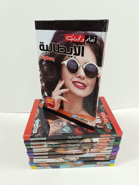 تعلم وتحدث الايطالية