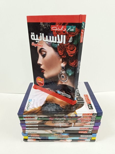 تعلم وتحدث الاسبانية