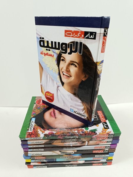 تعلم وتحدث الروسية