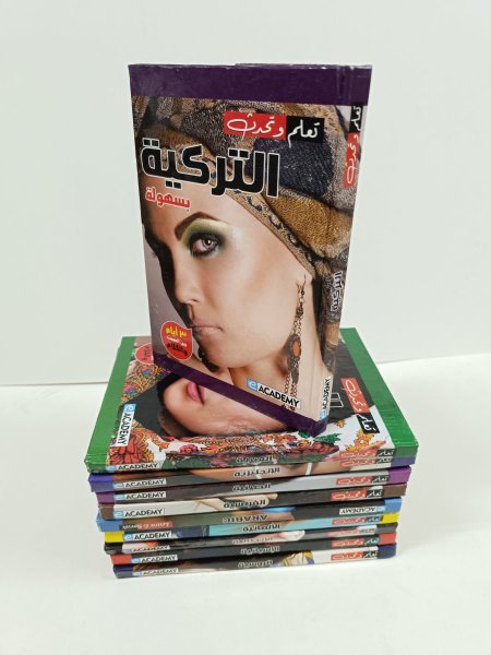 تعلم وتحدث التركية