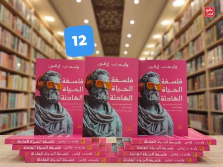 فلسفة الحياة الهادئة