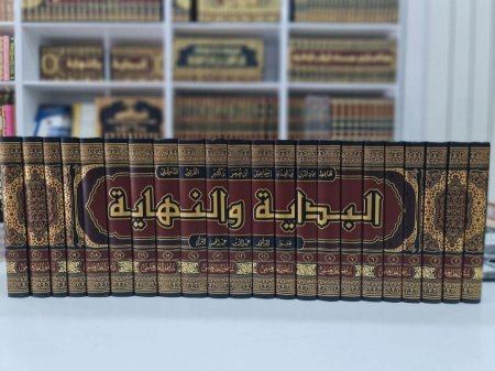 البداية والنهاية دار ابن كثير 21 مجلد