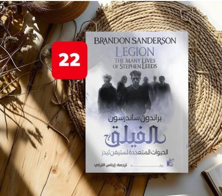 الفيلق