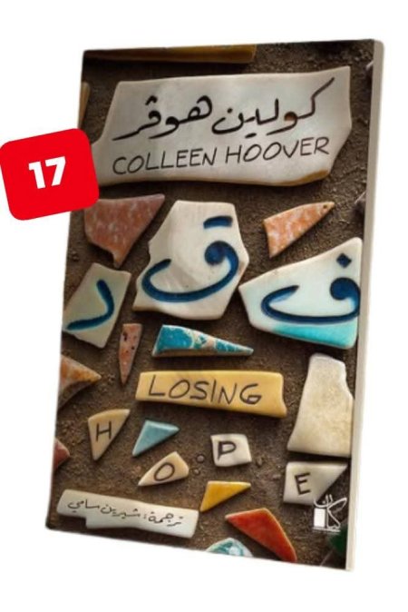 فقد