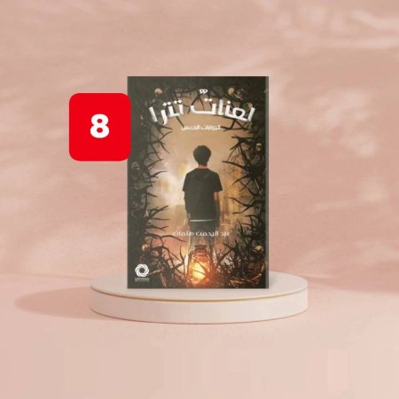 لعنات تترا