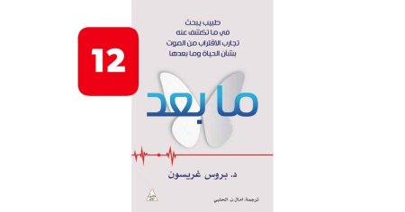 ما بعد
