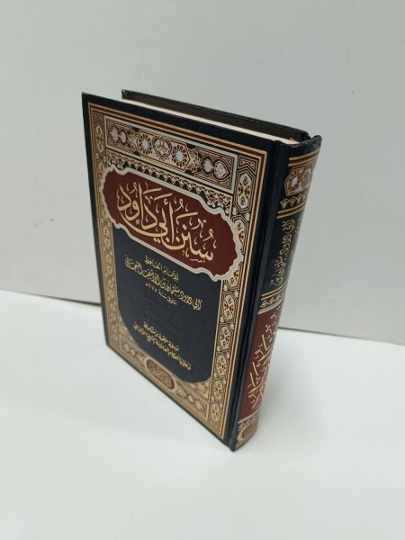 سنن ابي داود