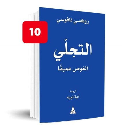 التجلي