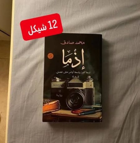 اذما