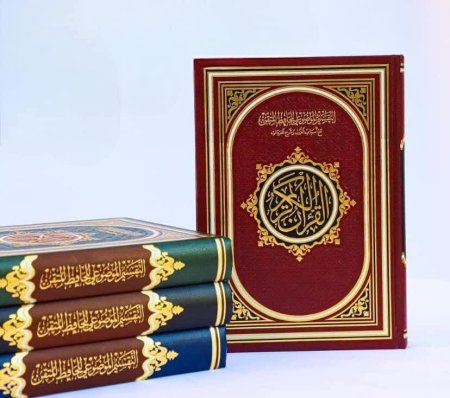 مصحف التقسيم الموضوعي للحافظ المتقن حجم وسط