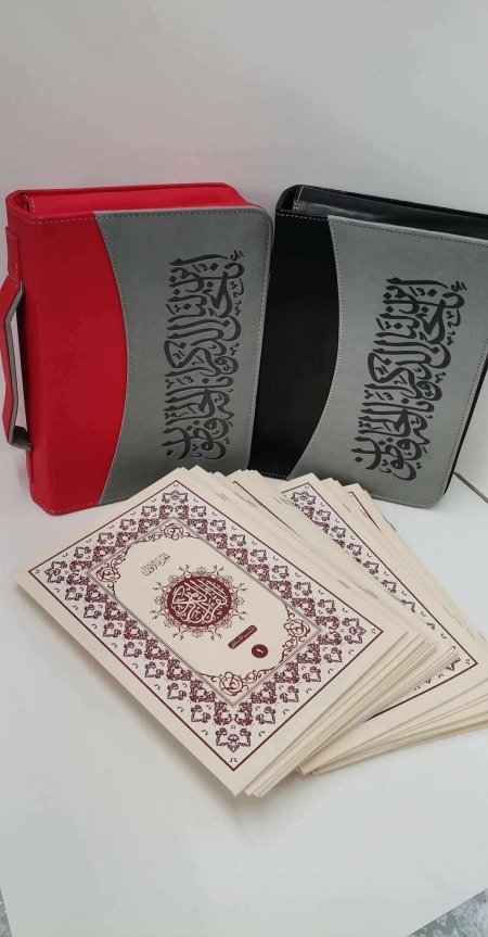 مصحف اجزاء 30 جزء بالشنطة حجم وسط