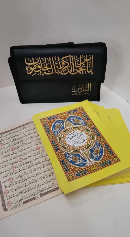 مصحف اجزاء 30 جزء بالشنطة حجم وسط 17*24