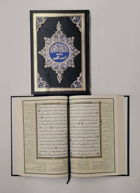 مصحف التفسير القويم حجم وسط 17*24
