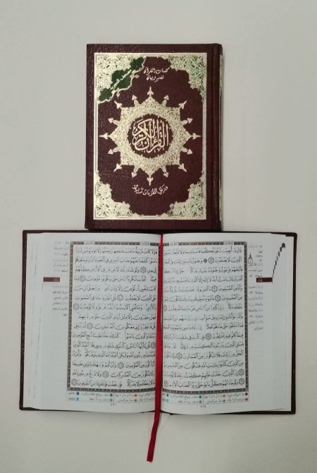 مثحف التجويد حجم وسط