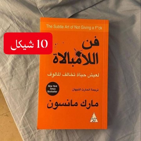 فن اللامبالاة