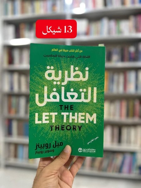 نظرية التغافل