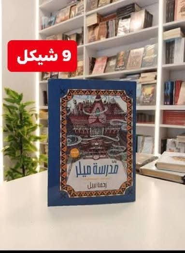مدرسة ميلر