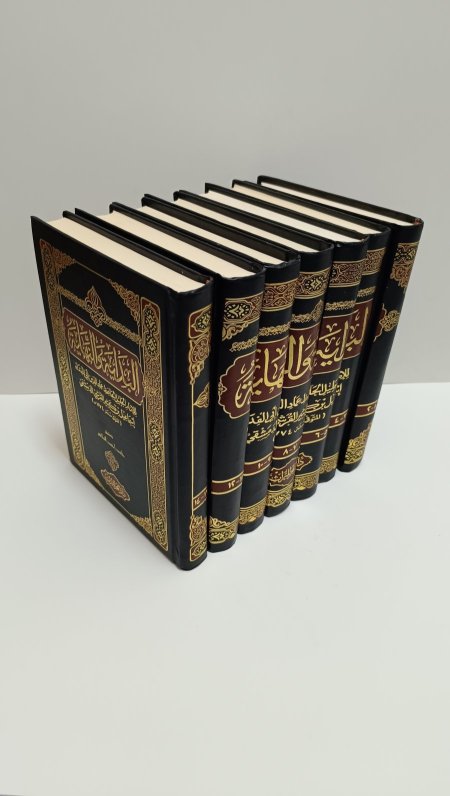 البداية والنهاية 7 مجلدات
