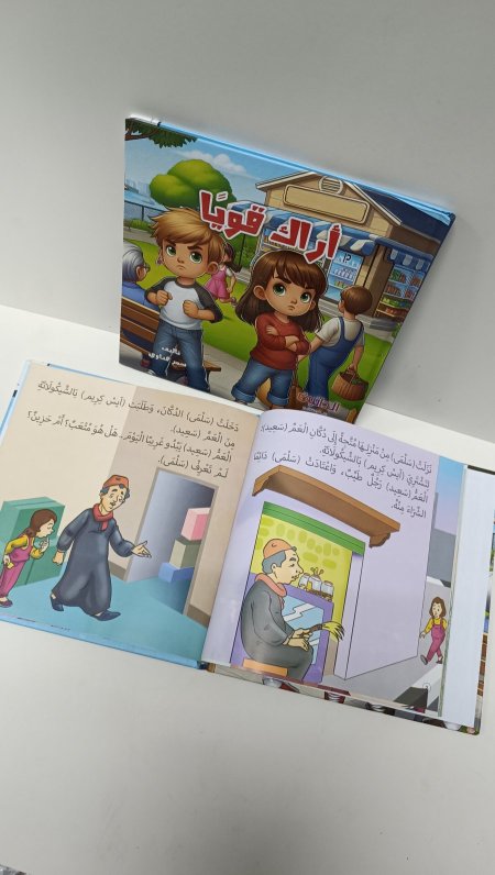 اراك قويا