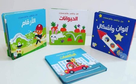 صل وتلمس واتبع المسارات (السعر للكتاب )