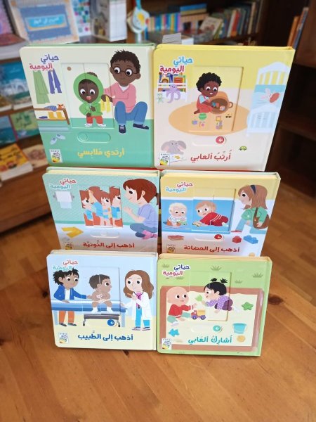 حياتي اليومية (  السعر للكتاب  )