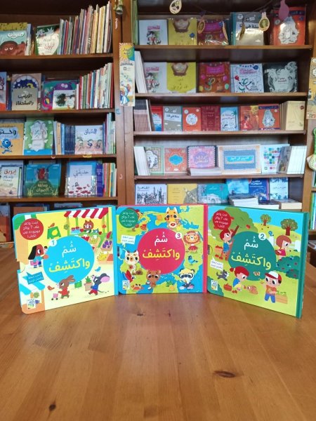 شم واكتشف ( السعر للكتاب)