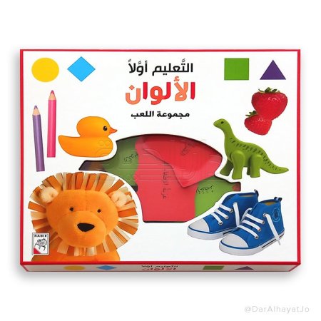 التعليم اولا الالوان مجموعة اللعب