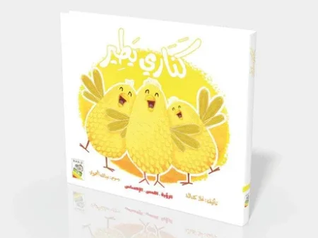 كناري يطير