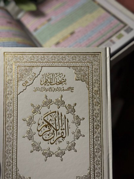 مصحف القيام حجم 22*30