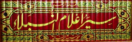 سير اعلام النبلاء 30 مجلد مؤسسة الرسالة