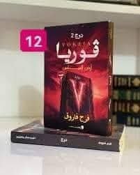 دوج 2 فوريا