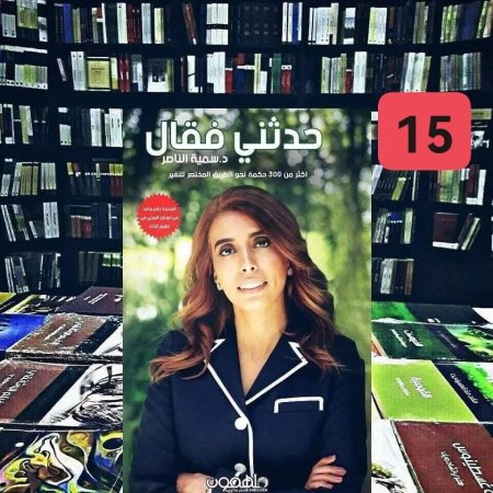 حدثني فقال