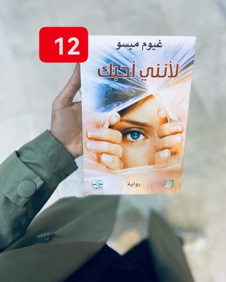 لانني احبك