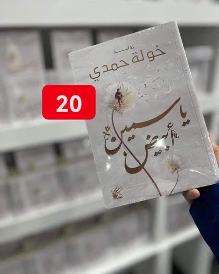 ياسمين ابيض