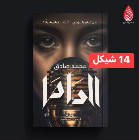 الداما