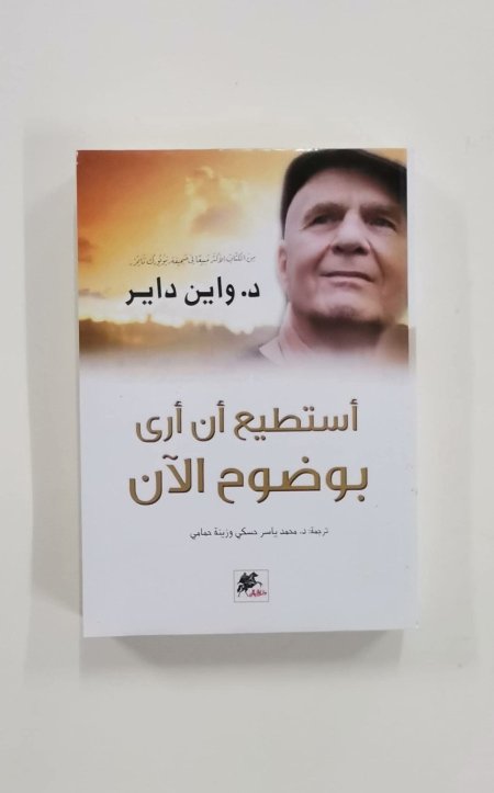 استطيع ان ارى بوضوح الان