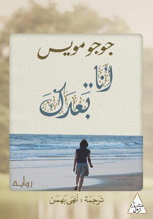 انا بعدك