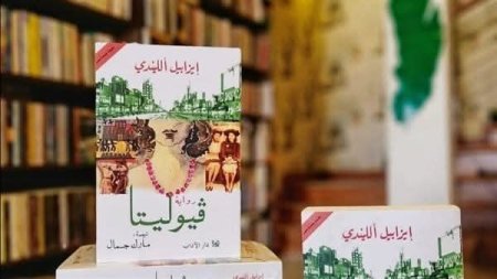 فيوليتا