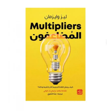المضاعفون