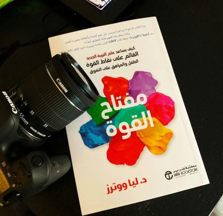 مفتاح القوة