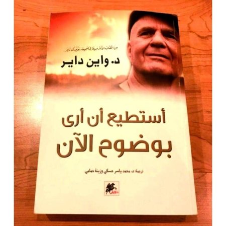 استطيع ان ارى بوضوح الان