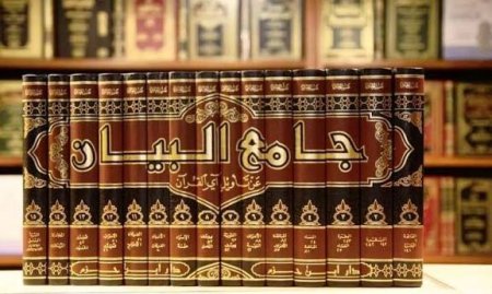 جامع البيان عن تاويل القران تفسير الطبري 15 مجلد