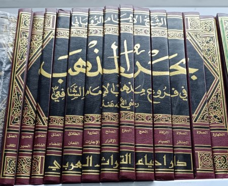 بحر المذهب في فروع مذهب الامام الشافعي 13 مجلد