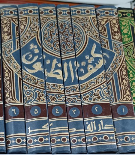 كشف الظنون 6 اجزاء