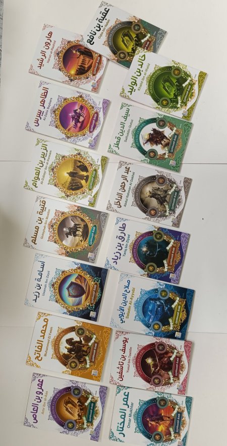 سلسلة القادة المسلمين 15 كتاب