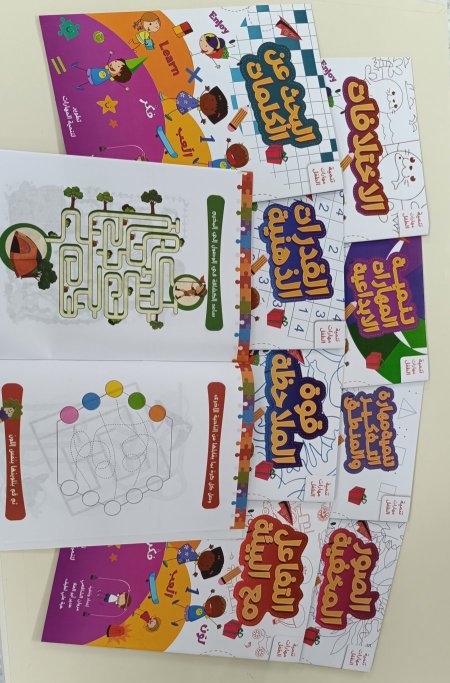 سلسلة تنمية مهارات الطفل 8 كتب