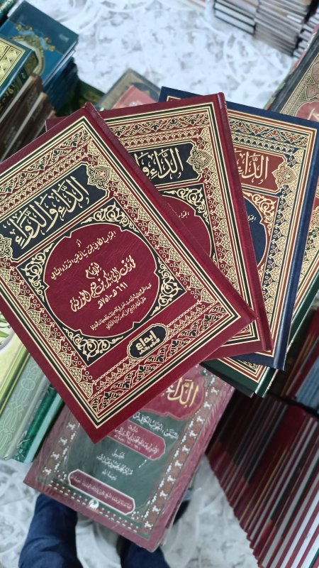 الداء والدواء