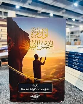اول مرة احسن الظن